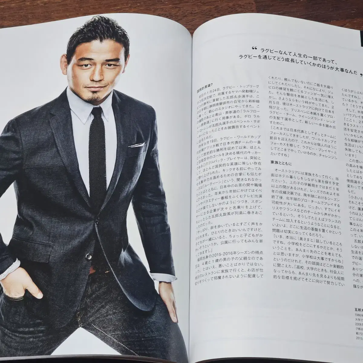 지큐 GQ JAPAN 2016년 과월호 잡지 럭비 고로마루 아유무