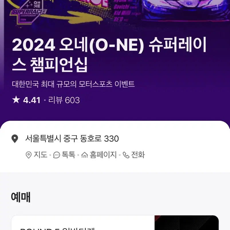 슈퍼레이스 에버랜드 골드 티켓삽니다