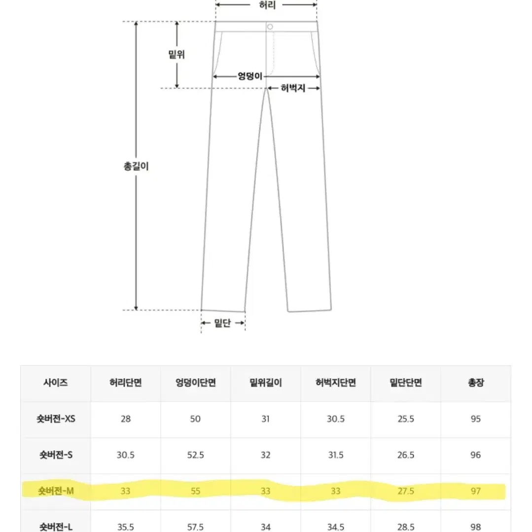 스트링 생지 팬츠