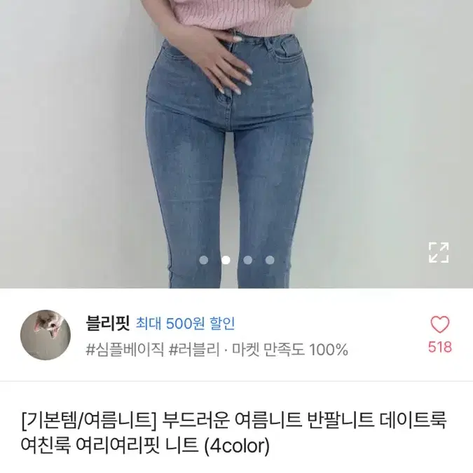 에이블리 스퀘어넥 꽈배기 니트 반팔티