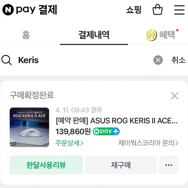 Asus 게이밍 키보드, 마우스 팝니다