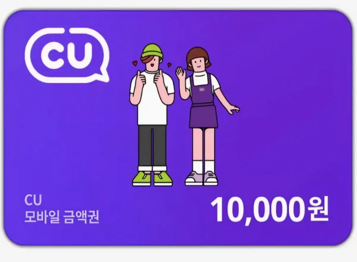 CU10000키프티콘