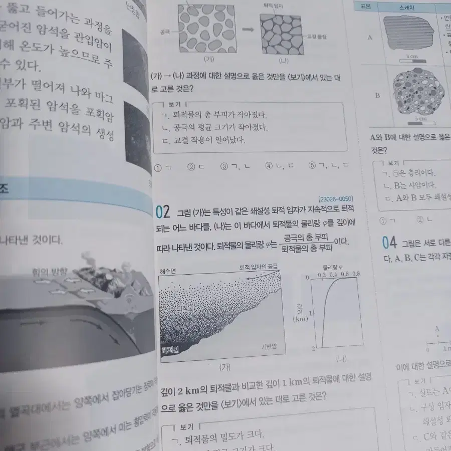 급처))물1,지1문제집