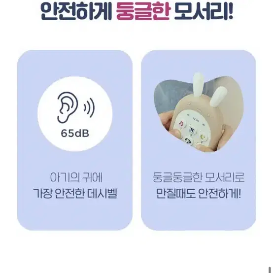 새상품)하베브릭스 아기토끼 핸드폰 장난감 핸드폰/무료배송