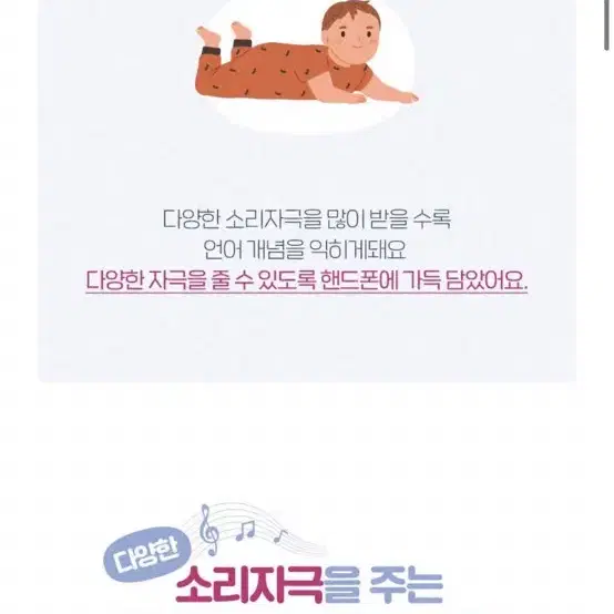 새상품)하베브릭스 아기토끼 핸드폰 장난감 핸드폰/무료배송