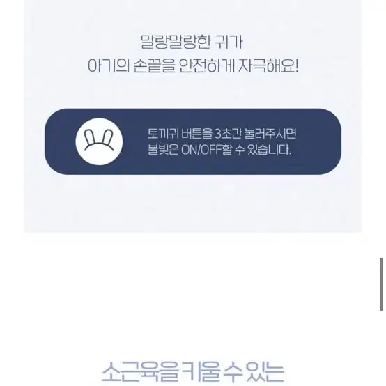 새상품)하베브릭스 아기토끼 핸드폰 장난감 핸드폰/무료배송