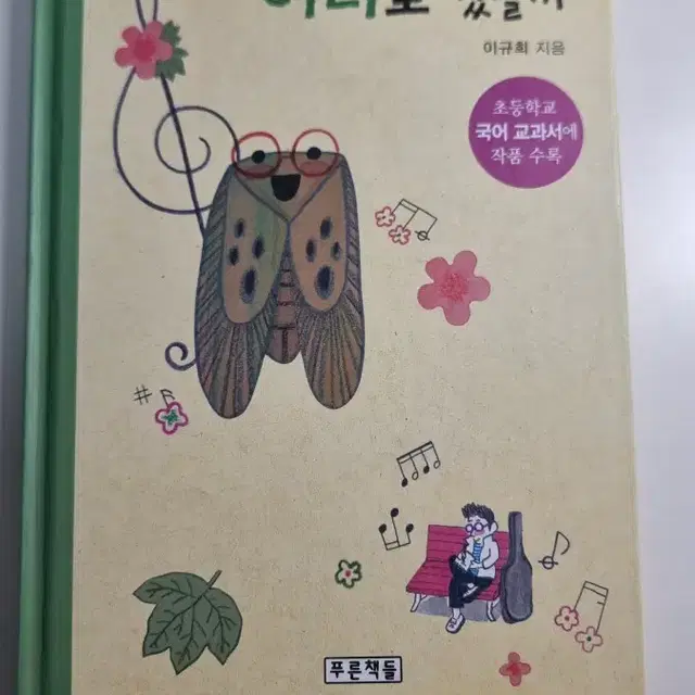 뱅뱅이의 노래는 어디로 갔을까