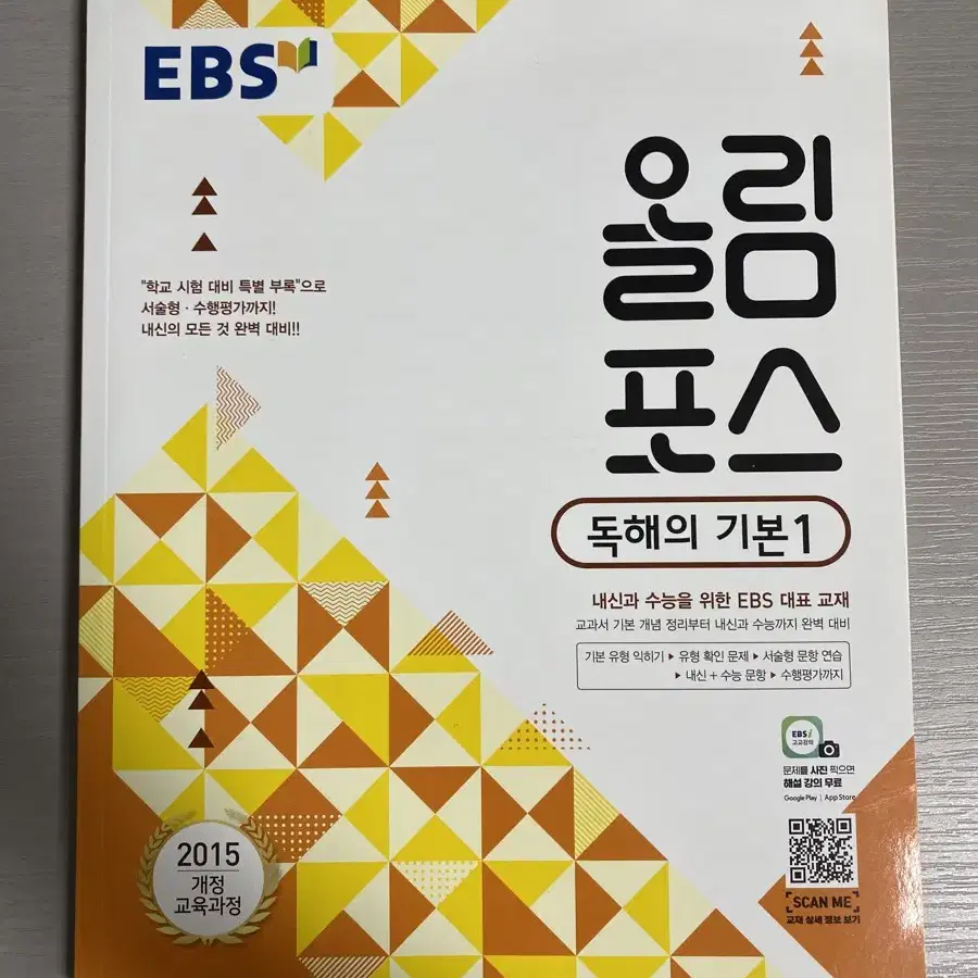 올림포스 독해의 기본1