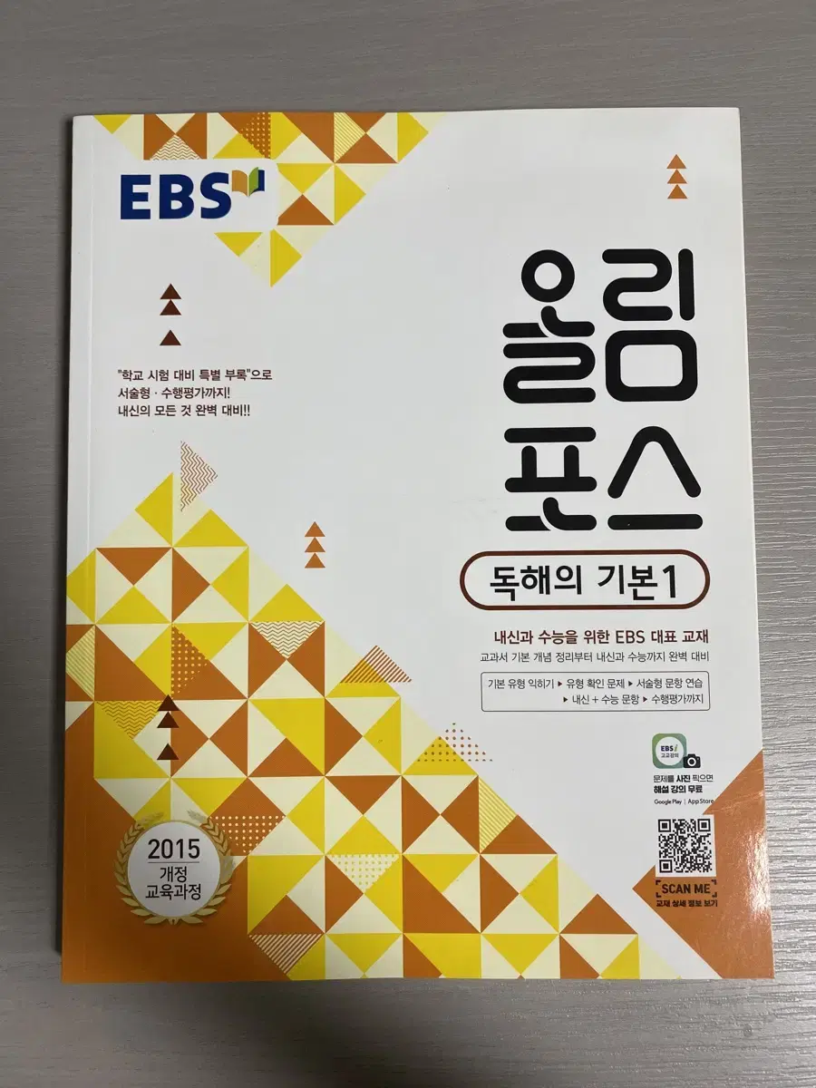 올림포스 독해의 기본1