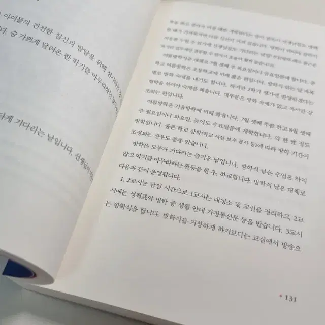 중학교 입학 가이드