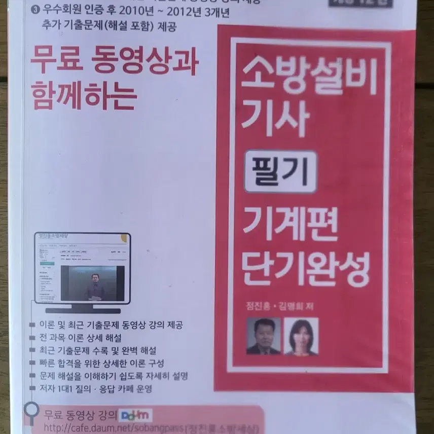 화재안전기준,소방설비기사,소방시설관리사,위험물기능장