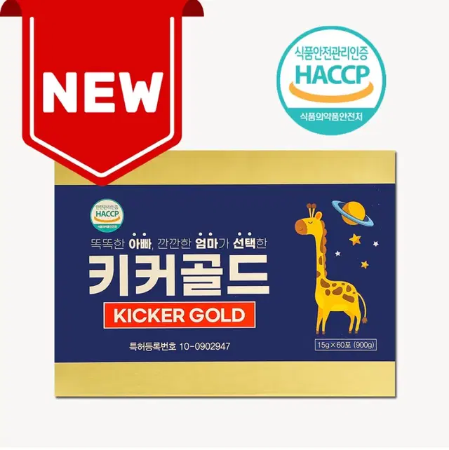 키커골드 15gx60포