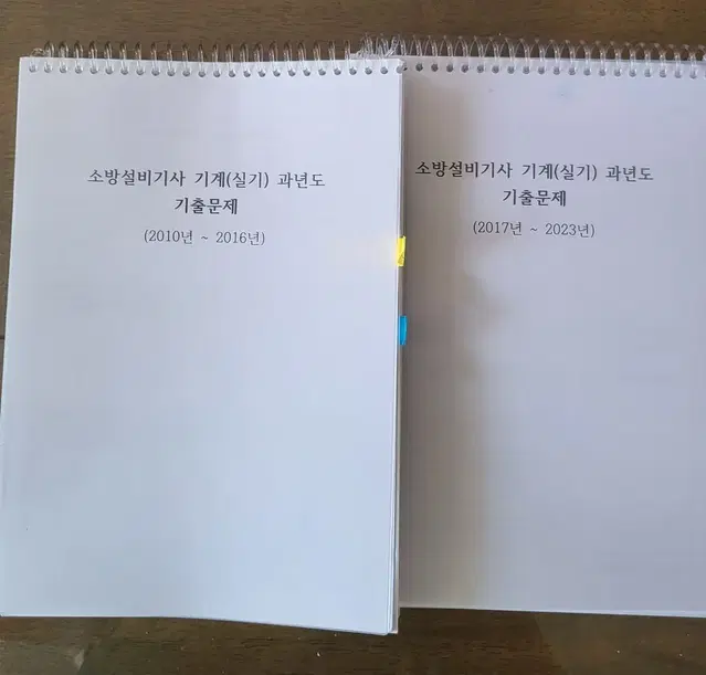 소방설비기사,소방시설의이해1,2