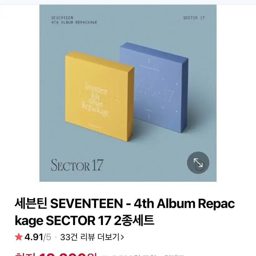 세븐틴 SEVENTEEN - 4th Album Repackage