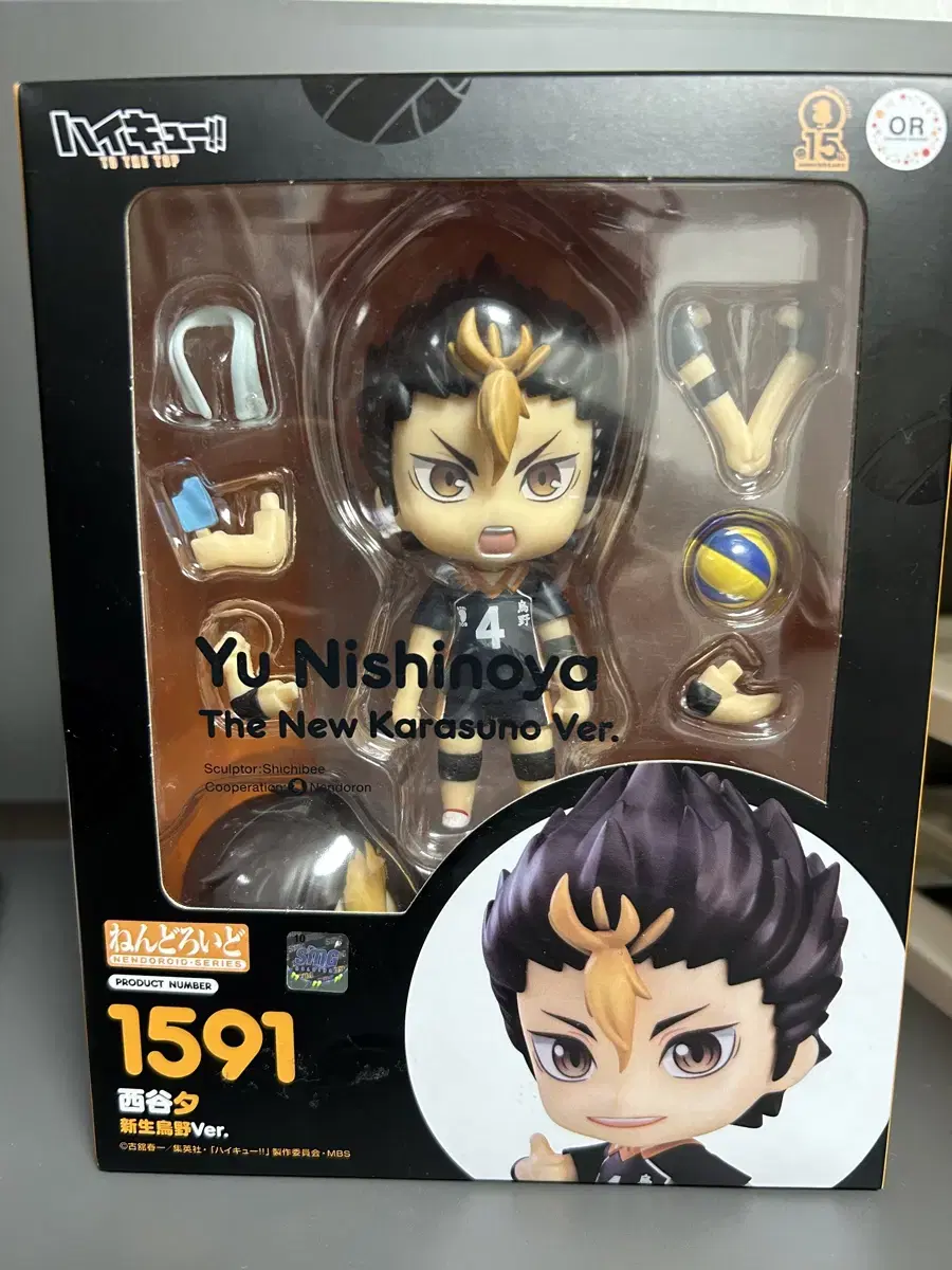 Nishinoya Nendoroid Figures for sale