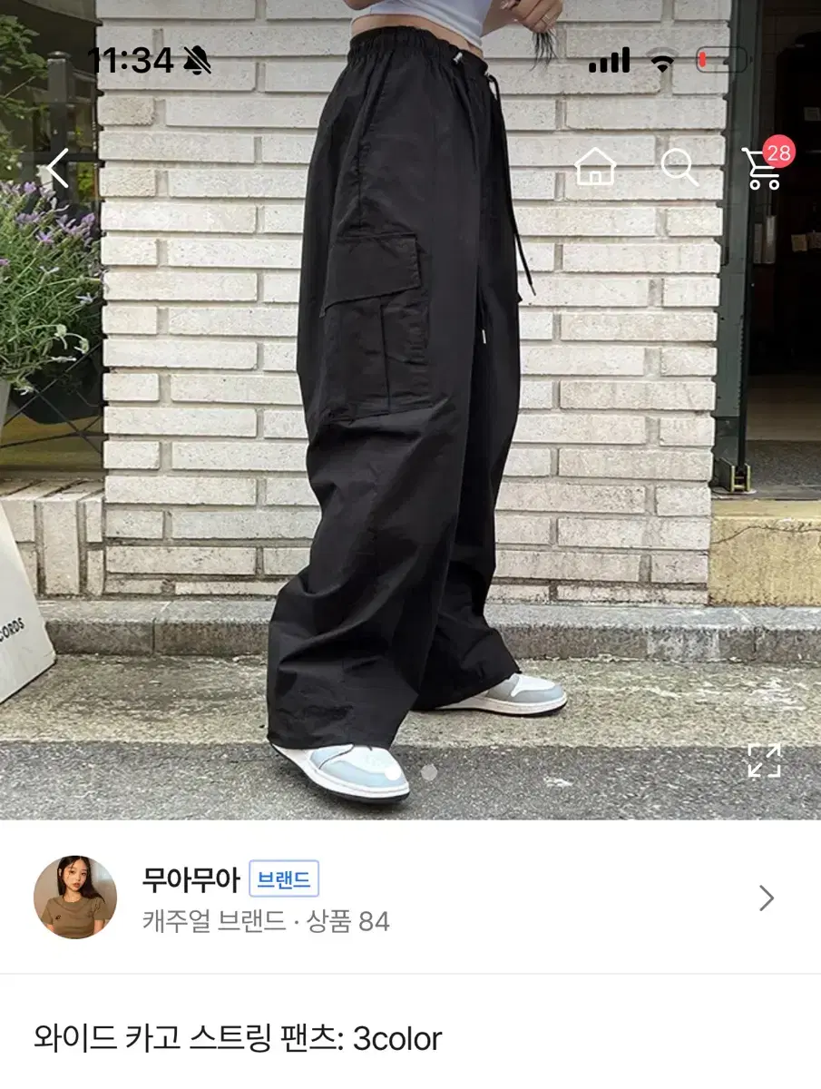 무아무아 와이드 카고 스트링팬츠