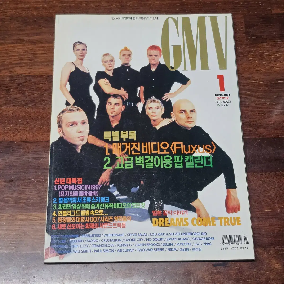 GMV 지구촌영상음악 1998년 잡지 과월호