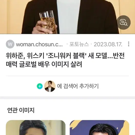 위하준 팬미팅 굿즈