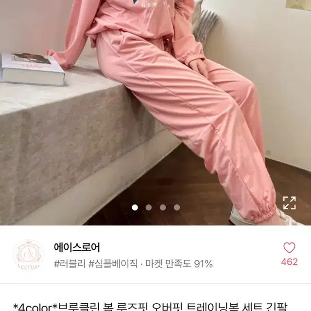 에이블리 에이스로어 브루클린 봄 루즈핏 오버핏 트레이닝복 세트