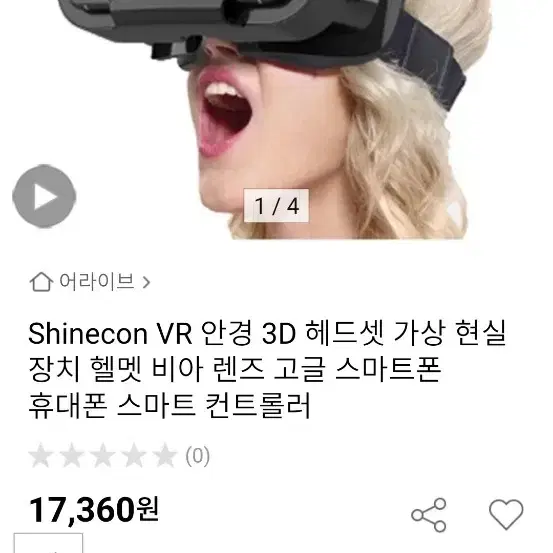 VR 샤인콘 가상현실 3D 안경