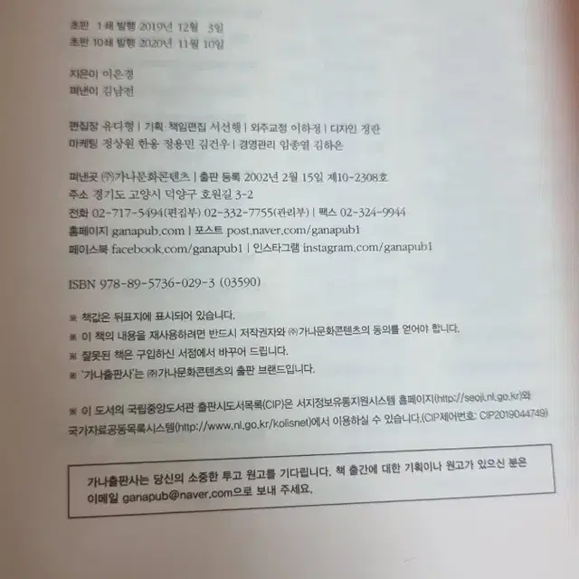 초등 매일 공부의 힘