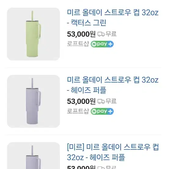 미르 올데이 스트로우 컵 32oz 932ml