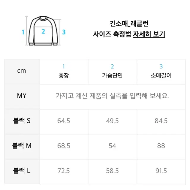 아메스 월드와이드 롱슬리브