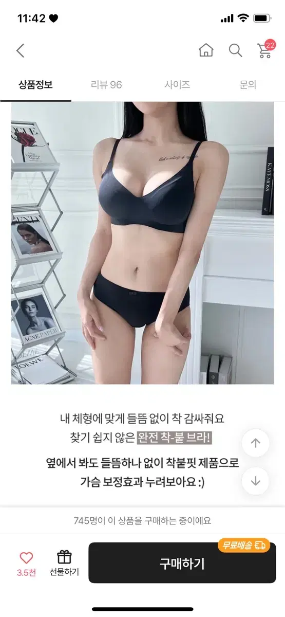 [새상품] 바디온리 쫀쫀 심리스 브라렛 70a~d컵 블랙