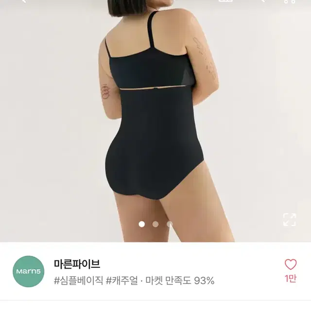 에이블리 마른파이브 뱃살 강력보정 군살 삭팬티 보정속옷 보정팬티