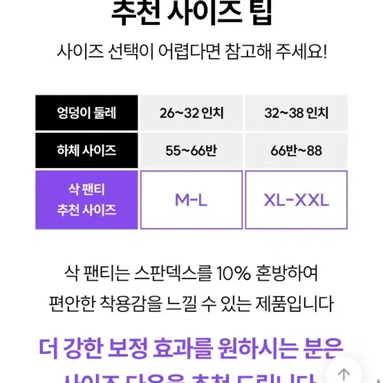 에이블리 마른파이브 뱃살 강력보정 군살 삭팬티 보정속옷 보정팬티