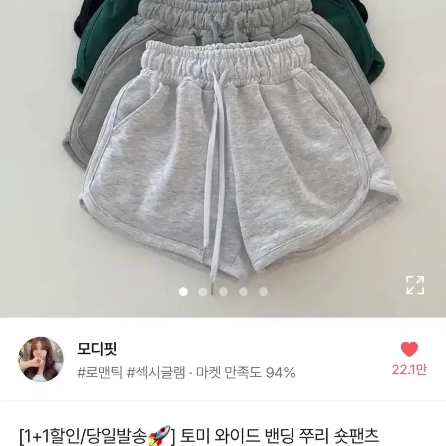 에이블리 모디핏 쭈리 반바지 블랙 돌핀 교신