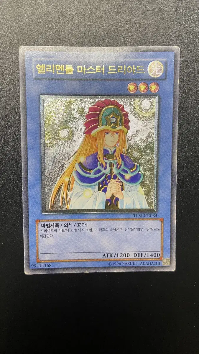 Yu-Gi-Oh Elemental Master Driyad Ulti