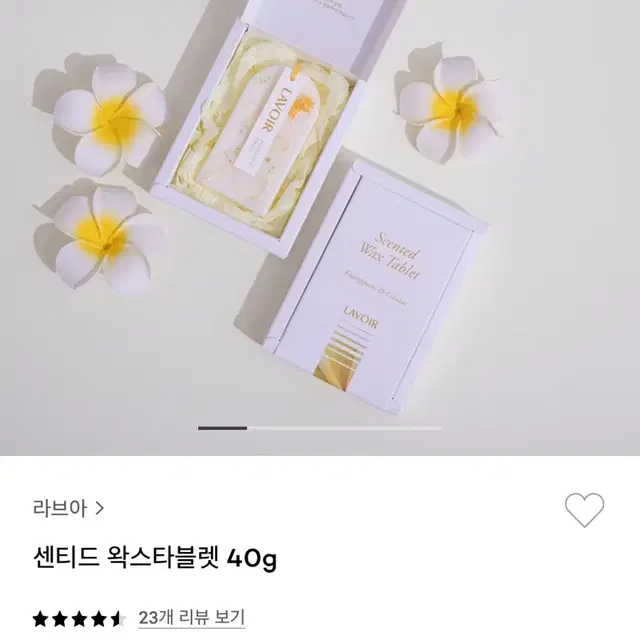 라브아 왁스타블렛 40g 프랑지파니 앤 가이악