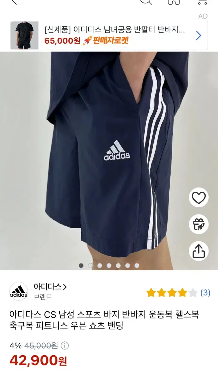 Adidas 3S Chelsea Shorts Vahn