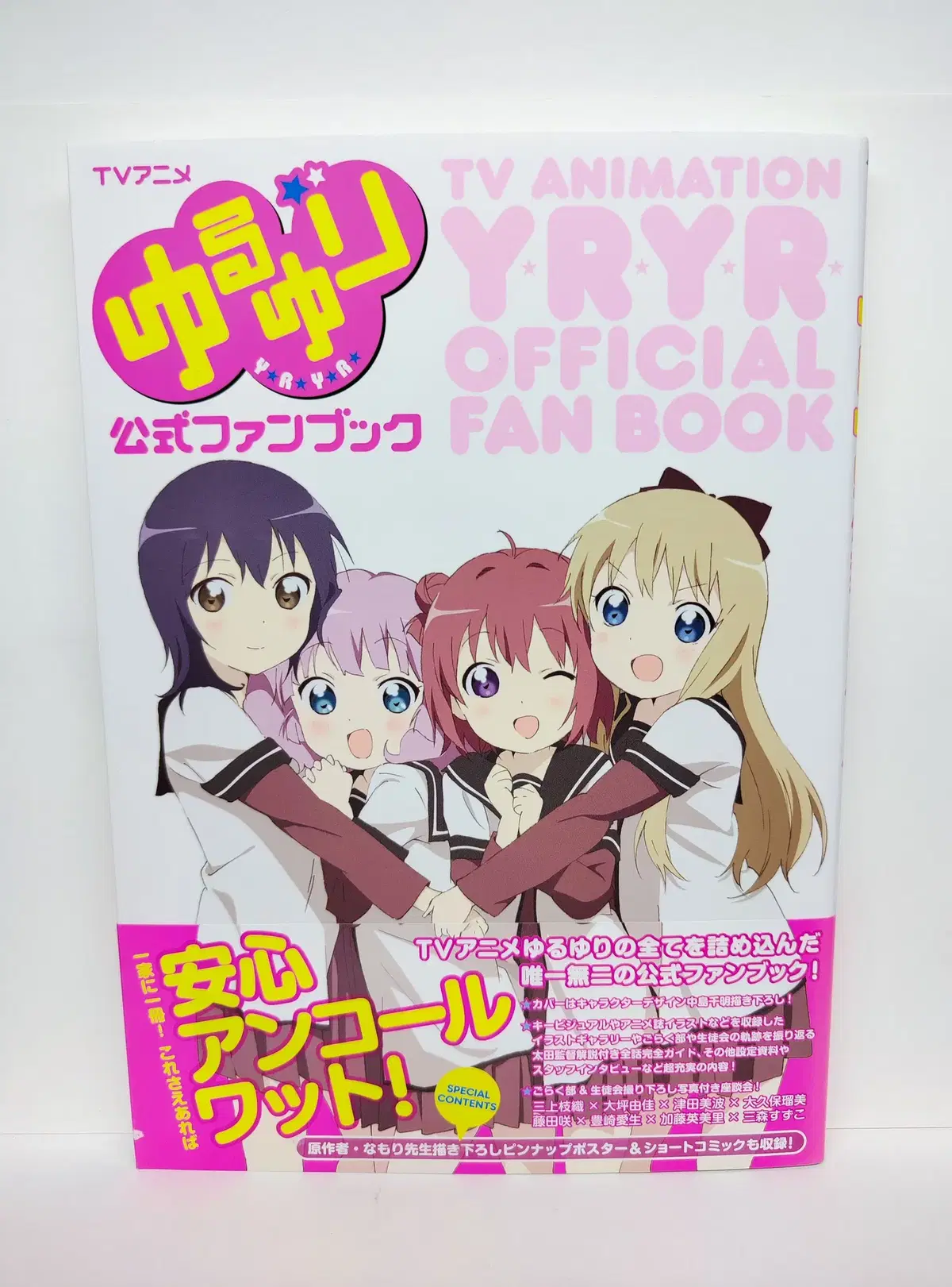 Yuri Yuri Artbook Official Fanbook # Artbook Art Collection Figures Anime Goods