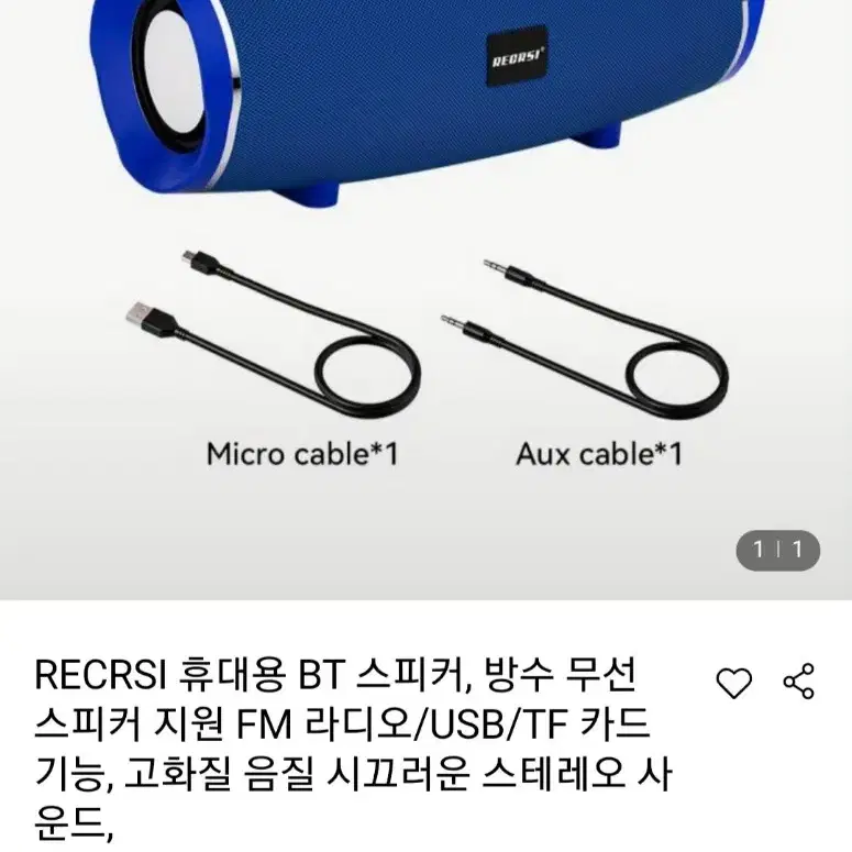 블루투스 스피커(새제품)