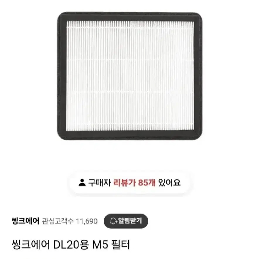 미개봉새상품정품씽크에어DL20제습기 20L대용량제습기+M5필터사은품증정