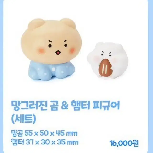 망그러진 곰 팝업 스토어 굿즈 일괄 양도