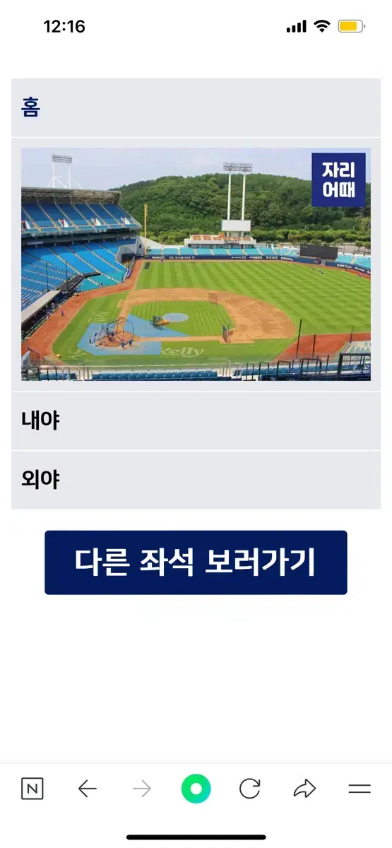 7월21일 삼성 롯데 스카이상단4연석