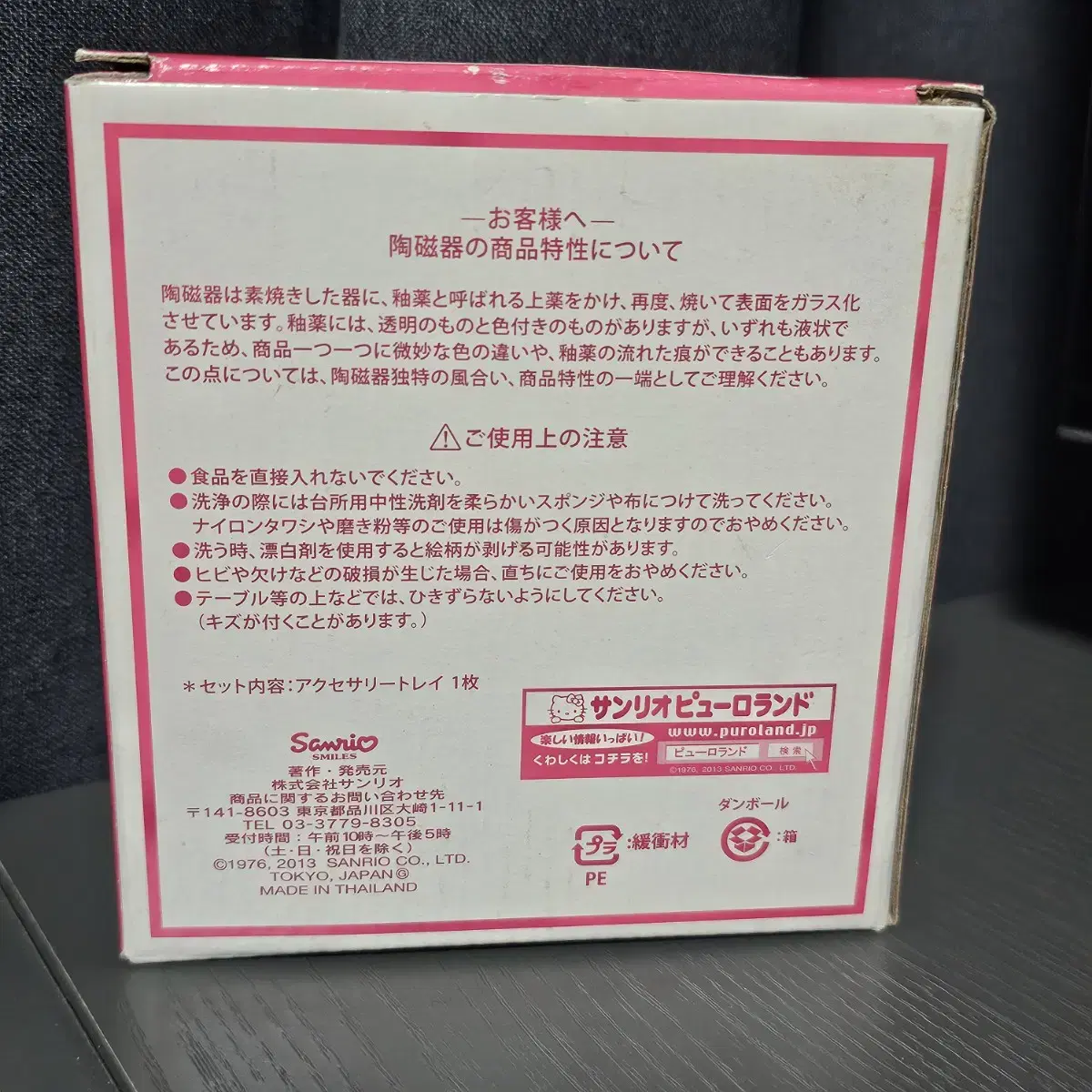 고전 키키라라 리틀트윈스타 피규어 트레이 보관함