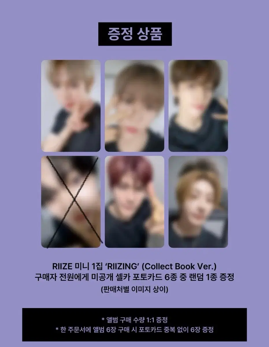 Rize everline ld luckydraw Rising Buncheol! Collect Book