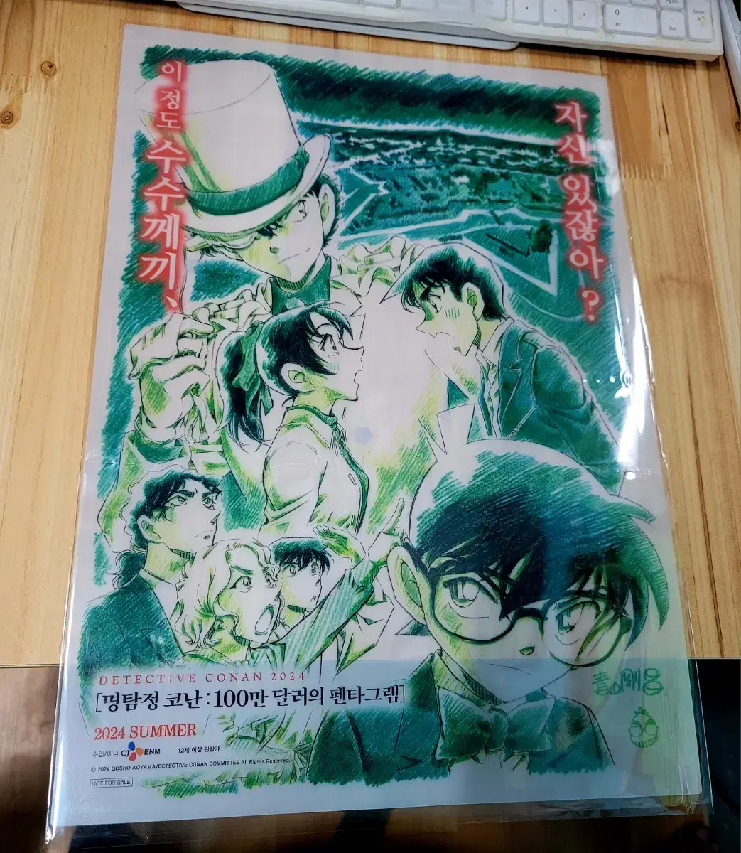 Detective Conan launches Pentagram for $1 million poster sells (new)