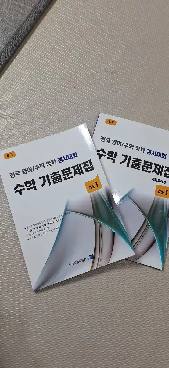 초등1학년수학 문제집