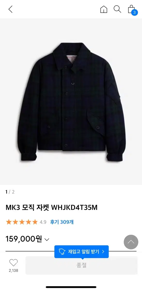 [후아유] MK3 모직 자켓 m사이즈