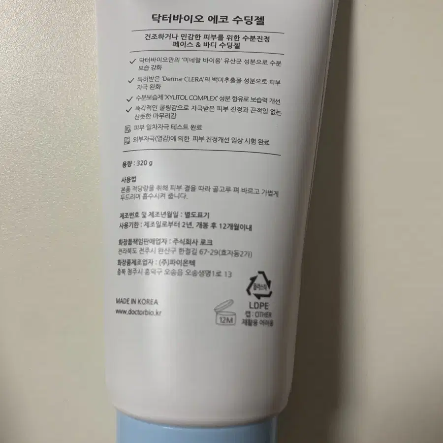 닥터바이오 에코수딩젤 320ml