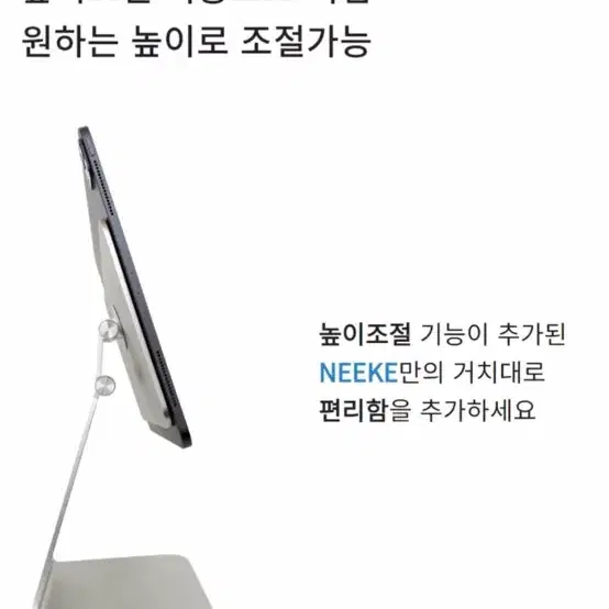 니케 아이패드 마그네틱 거치대