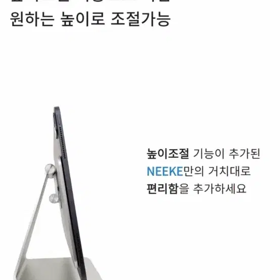 니케 아이패드 마그네틱 거치대