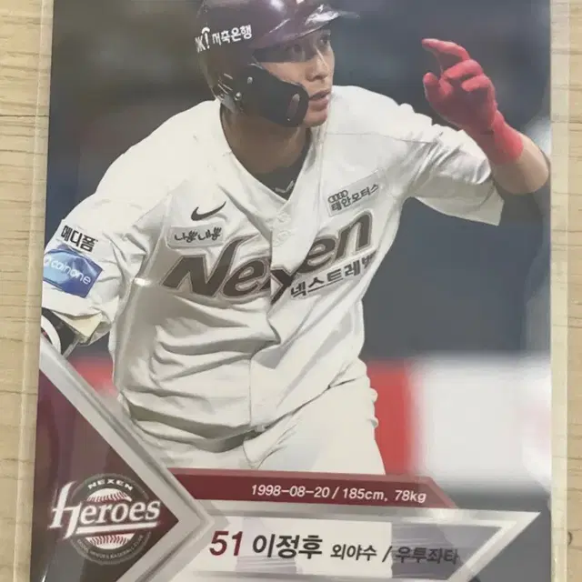 [할인]2018 scc kbo 이정후 루키카드