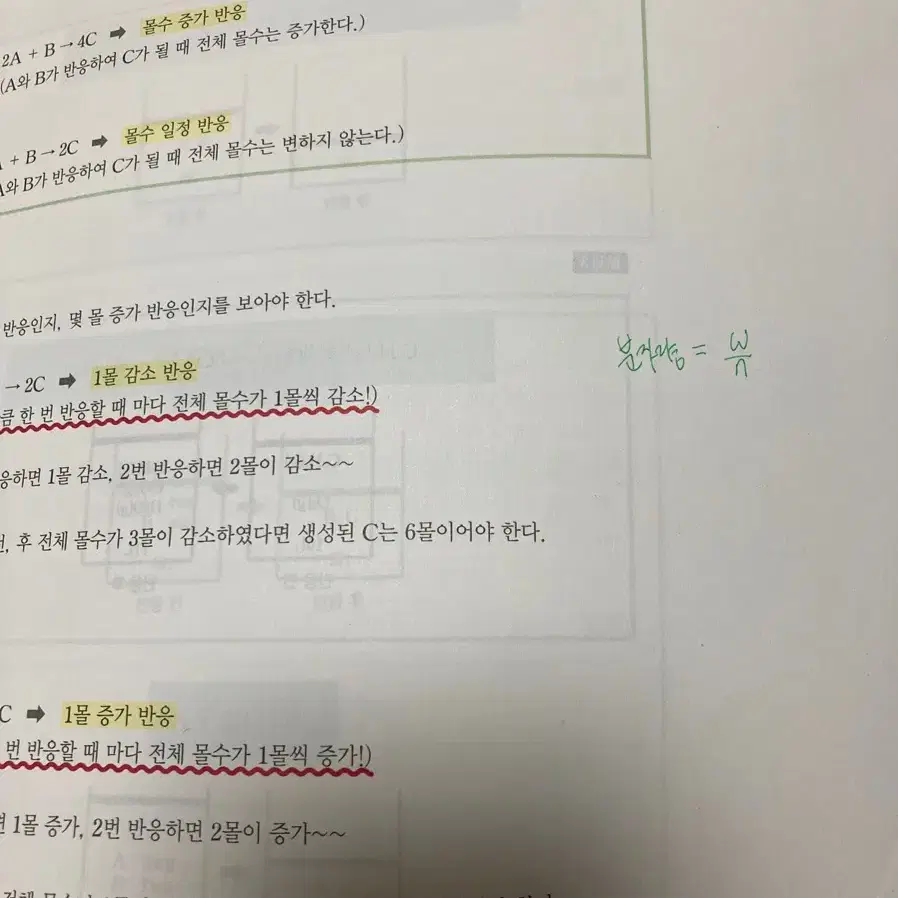 메가스터디 고석용 화학1 베테랑 개념완성 판매