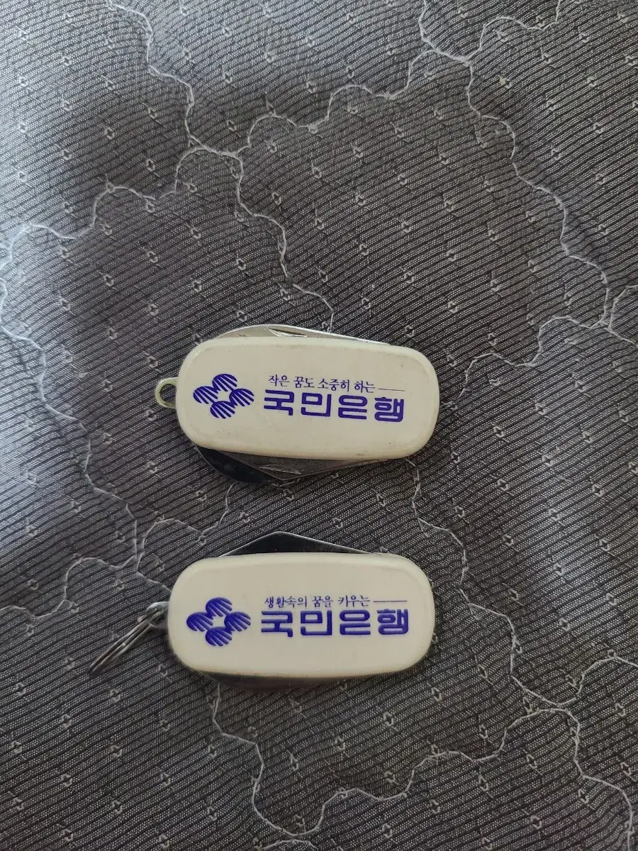 빈티지 국민은행 다용도 병따게